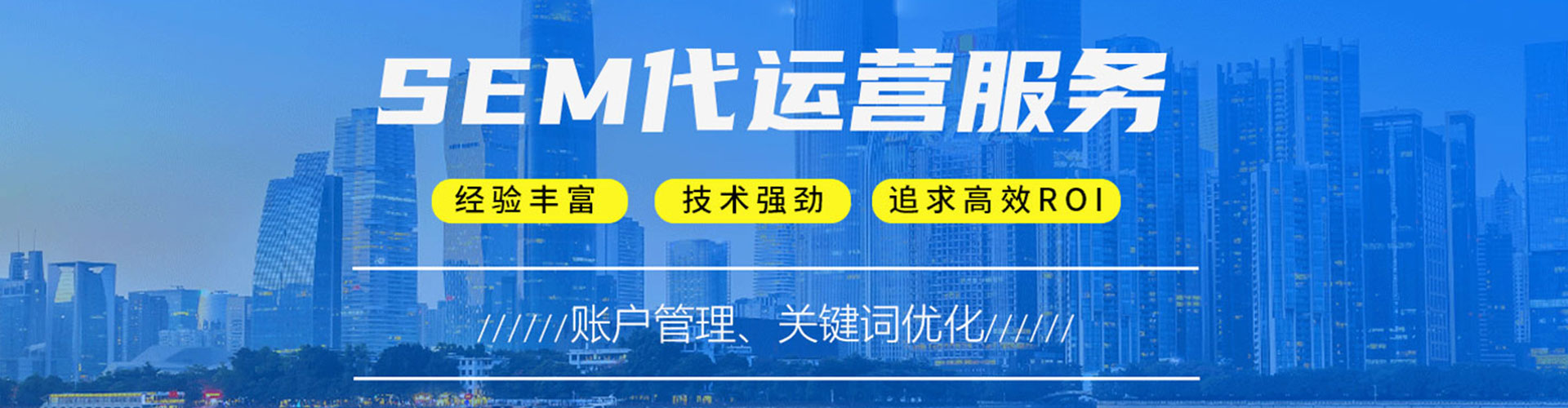 商都百度竞价开户